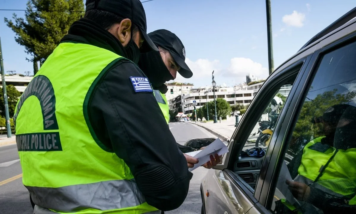 Βεβαίωση μετακίνησης: Tα νέα έντυπα - Για πόσο θα ισχύουν