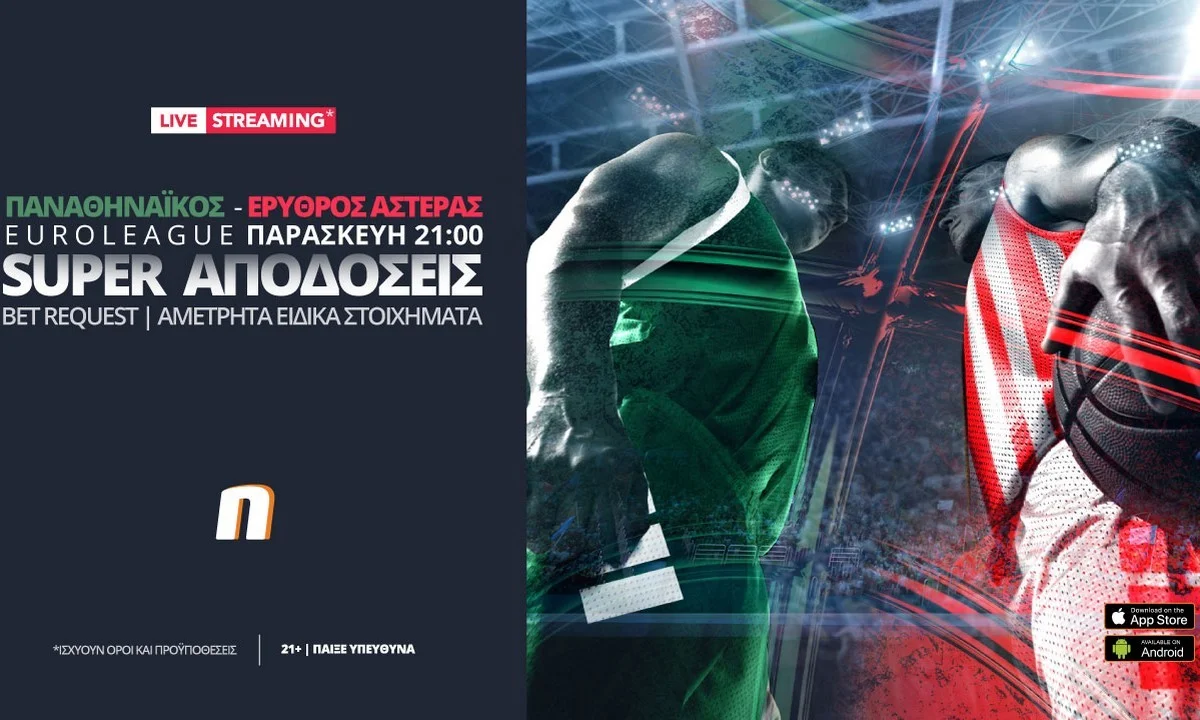 Παναθηναϊκός - Ερυθρός Αστέρας με ειδικά στοιχήματα & ενισχυμένες αποδόσεις