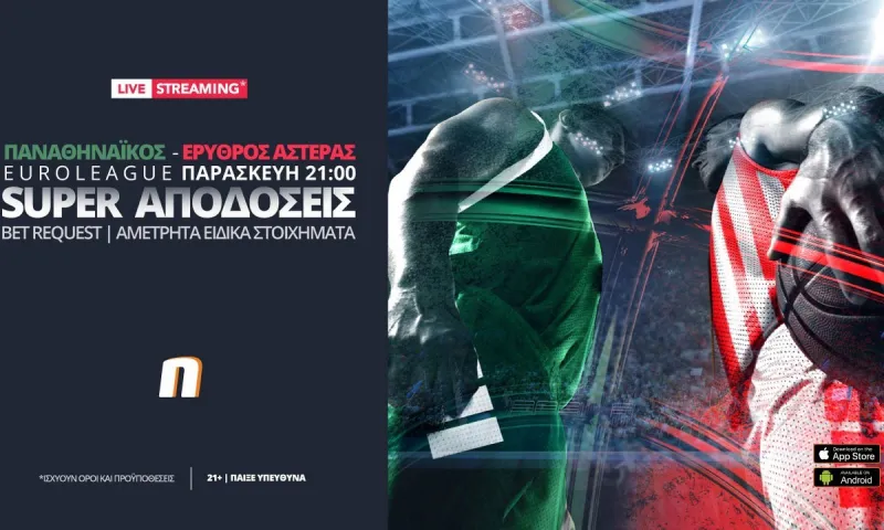 Παναθηναϊκός - Ερυθρός Αστέρας με ειδικά στοιχήματα & ενισχυμένες αποδόσεις