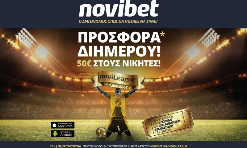 Novileague: Σούπερ προσφορά* με 50 ευρώ για τους νικητές