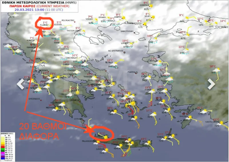 Καιρός: Είναι τρελό - 20 βαθμοί διαφορά μεταξύ βορρά και νότου στην Ελλάδα