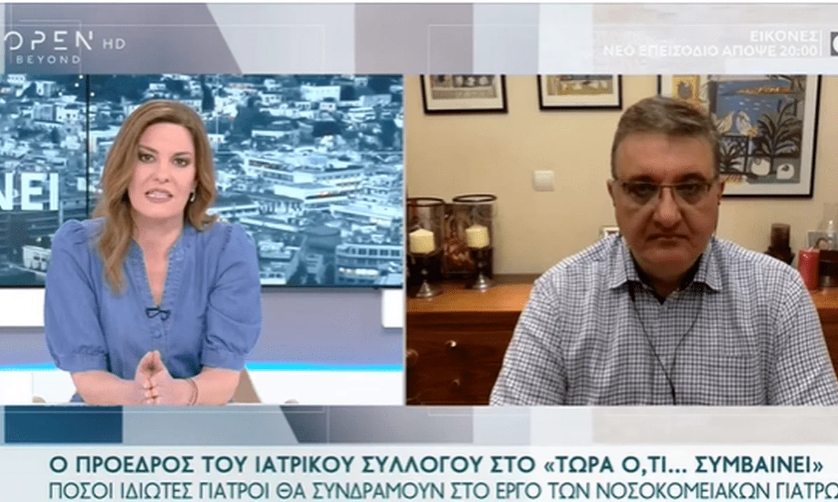 Εξαδάκτυλος για Κυβέρνηση: «Λάθος η επίταξη των ιδιωτών γιατρών»