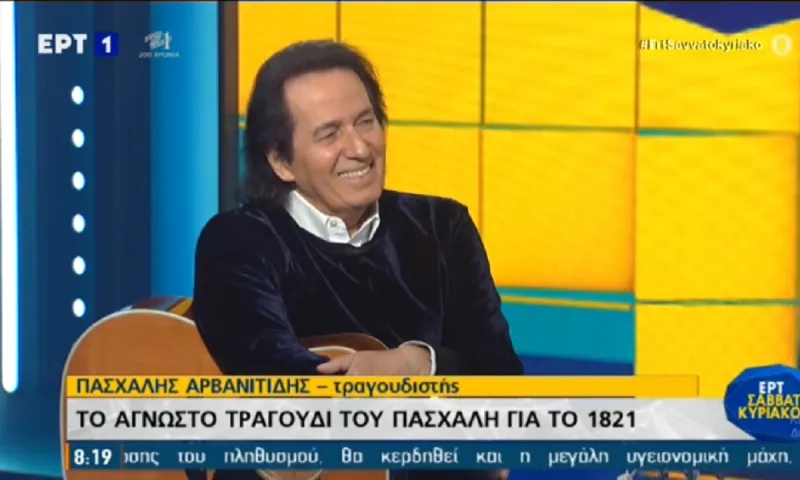 «Περήφανοι όλοι»: Το τραγούδι του Πασχάλη για τους ήρωες του 1821 (vids)