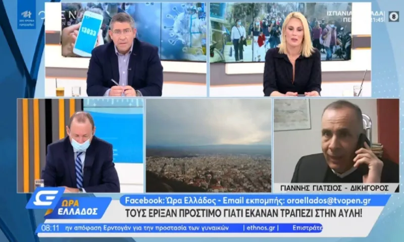 Κορονοϊός: Πρόστιμο για άσκοπη μετακίνηση στην αυλή του σπιτιού του