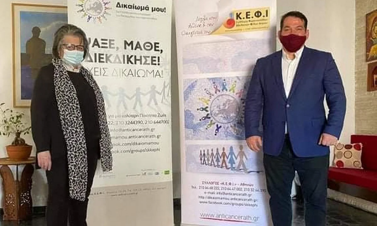 Πύρρος Δήμας: Στηρίζει τον Σύλλογο Καρκινοπαθών Κ.Ε.Φ.Ι.