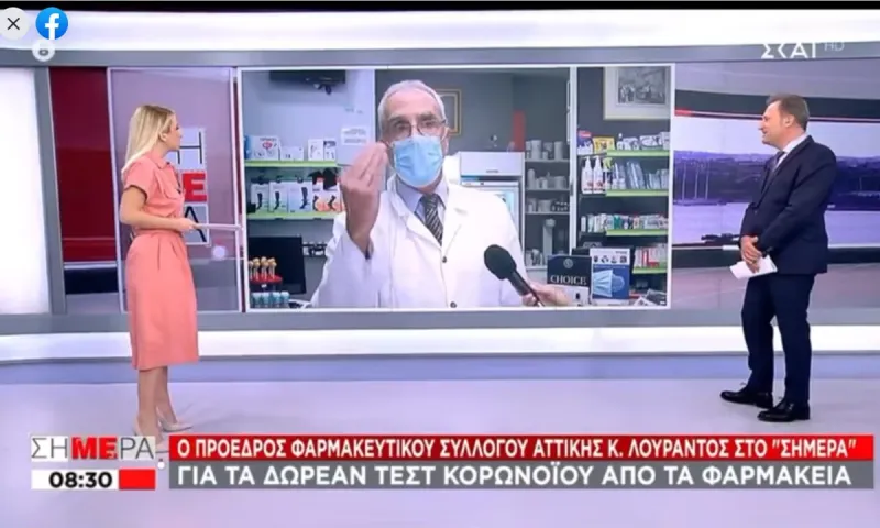 Κωνσταντίνος Λουραντος σε ΣΚΑΪ και Οικόνομου - «Άντε γειά σας»!