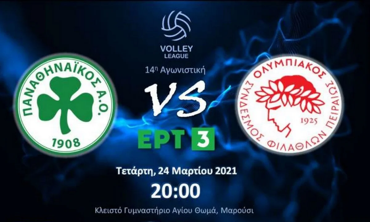 Volley League: Ώρα για ντέρμπι αιωνίων!