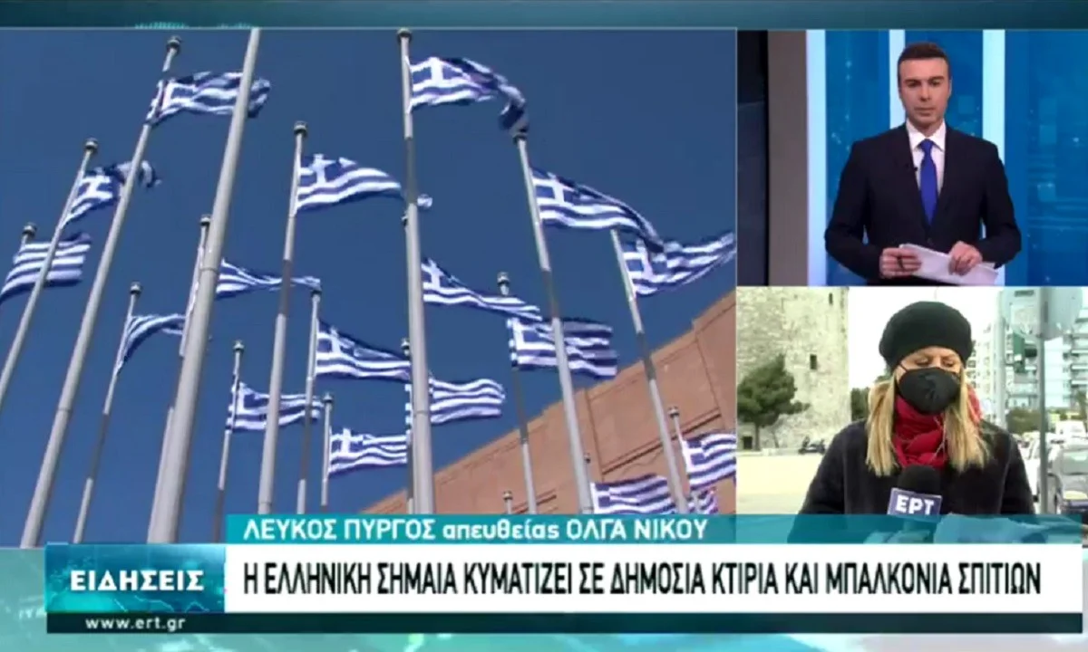 Γεννήθηκα 25η Μαρτίου: Στα γαλανόλευκα η Θεσσαλονίκη για τον εορτασμό (vid)