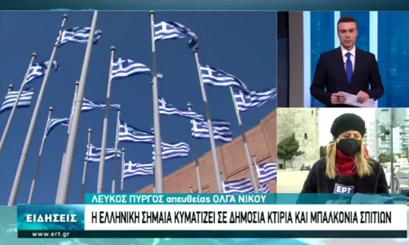 Γεννήθηκα 25η Μαρτίου: Στα γαλανόλευκα η Θεσσαλονίκη για τον εορτασμό (vid)