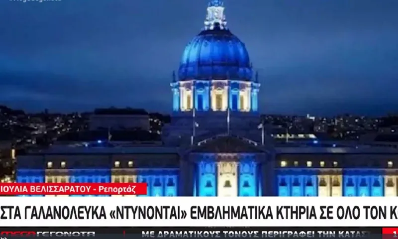 25η Μαρτίου 2021: Στα γαλανόλευκα «ντύνονται» εμβληματικά κτίρια σε όλο τον πλανήτη