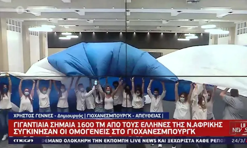 25η Μαρτίου 2021: Η ελληνική σημαία κυματίζει σε όλο τον κόσμο – Συγκινούν οι Έλληνες της Αφρικής