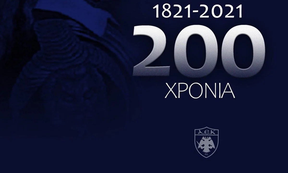 ΑΕΚ: «Χρόνια πολλά σε όλους τους Έλληνες» (pic)