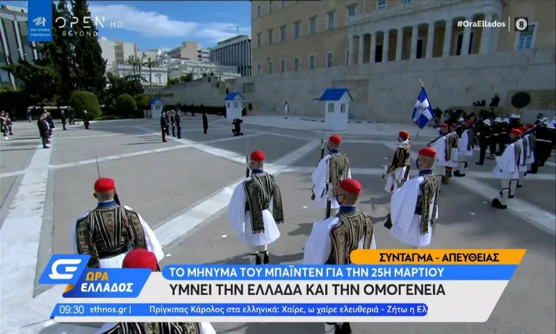 25η Μαρτίου: Παγκόσμια συγκίνηση – Στεφάνι στον Άγνωστο Στρατιώτη από ξένους ηγέτες (vid)