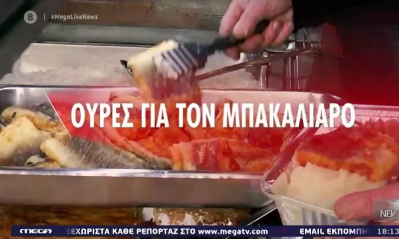 25η Μαρτίου 2021: Ο μπακαλιάρος «ξεπούλησε» και με lockdown! Ουρές, αλλά και παραγγελίες delivery (vid)