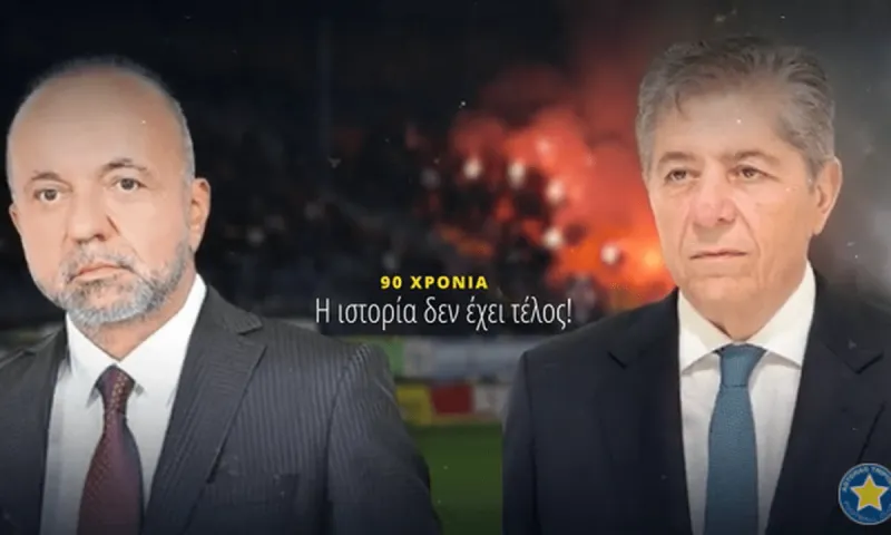 Αστέρας Τρίπολης – 90 χρόνια: «Χρόνια Πολλά Ελλάδα, Χρόνια Πολλά Αστέρα!»