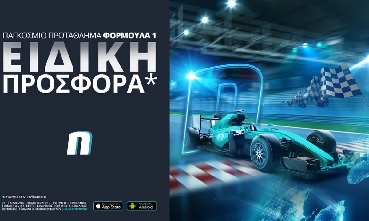 Formula 1: Από θέση ισχύος Mercedes και Red Bull