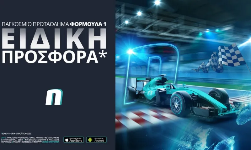 Formula 1: Από θέση ισχύος Mercedes και Red Bull