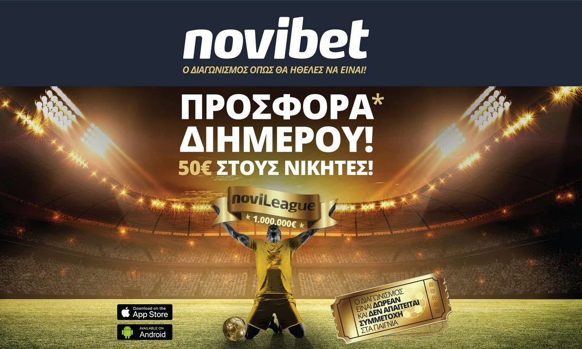 Novileague: Σούπερ προσφορά* με 50 ευρώ για τους νικητές