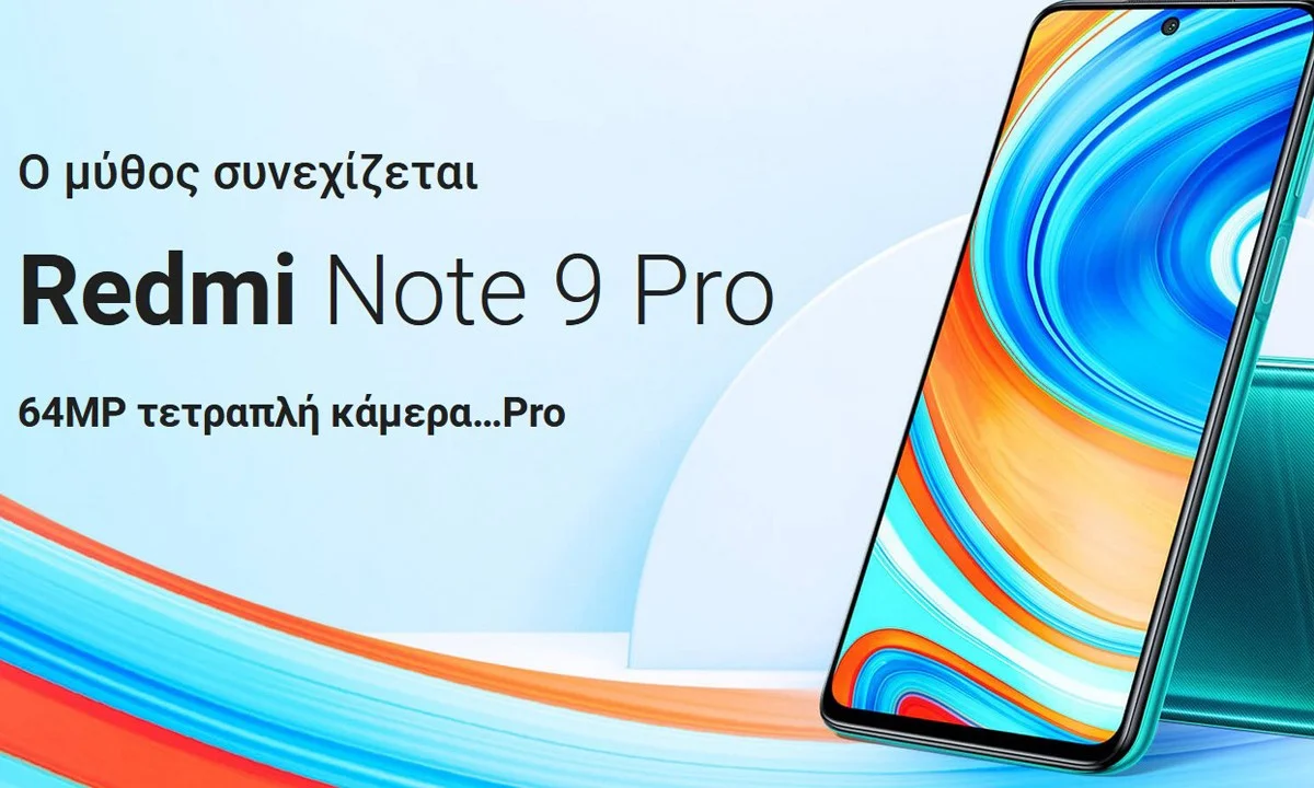 Xiaomi Redmi Note 9 Pro - Έξυπνα tips για να απογειώσεις το κινητό σου!