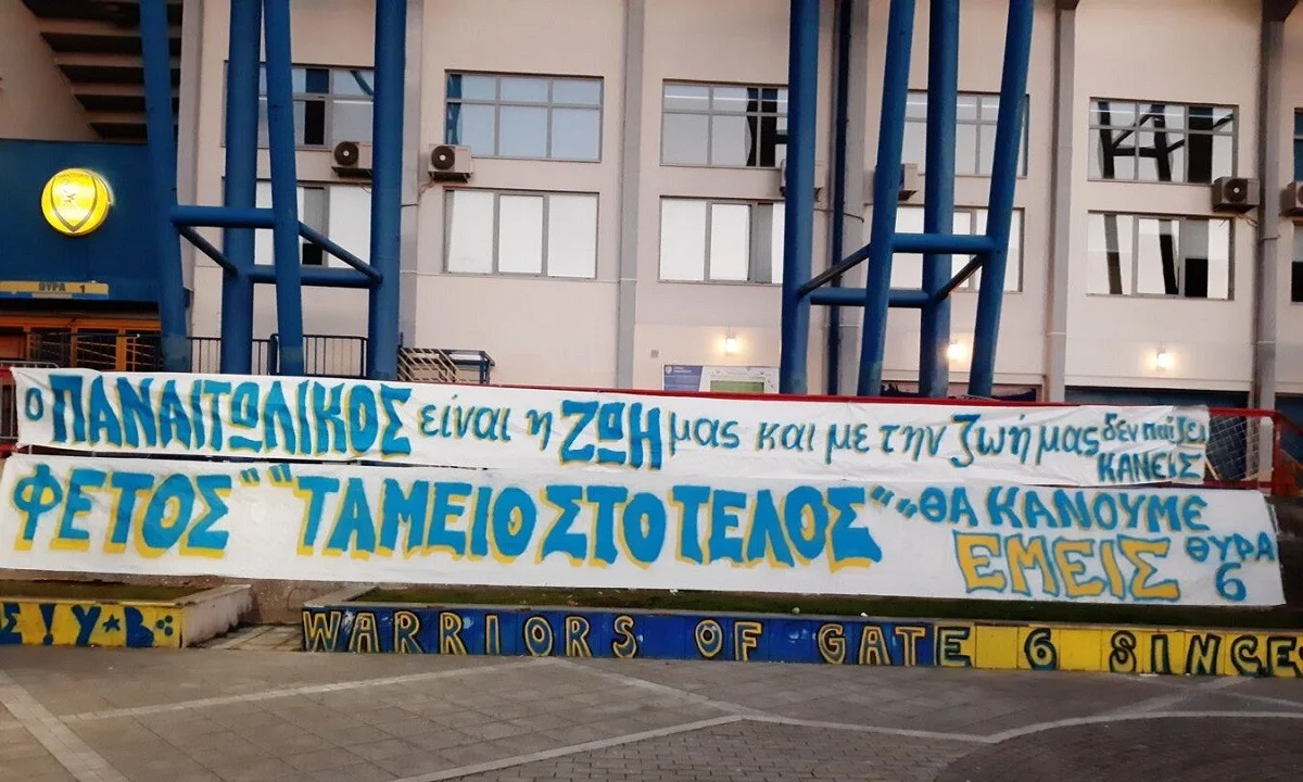 Πανό της Θύρας 6: «Ο Παναιτωλικός είναι η ζωή μας - Ταμείο στο τέλος θα κάνουμε εμείς»