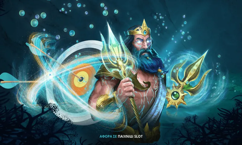 Hoard of Poseidon: Ο Ποσειδώνας στο καζίνο της Novibet