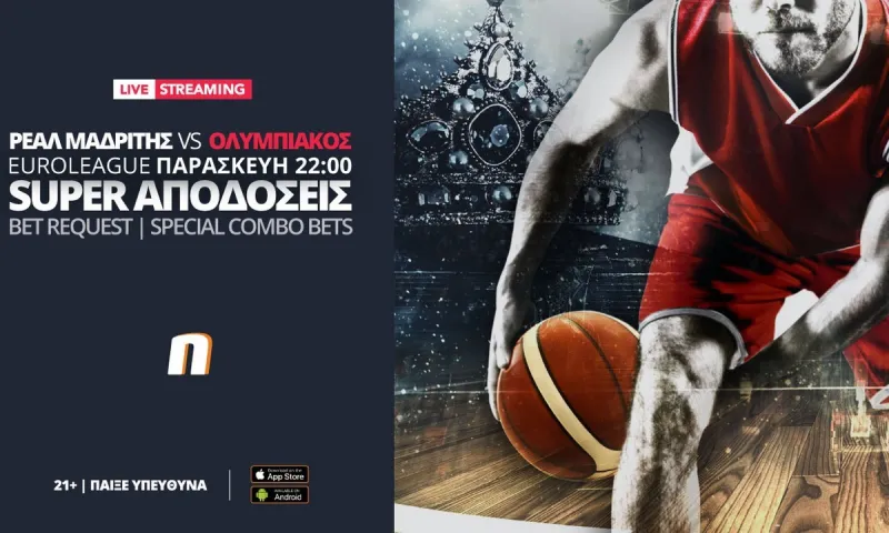 Ρεάλ Μαδρίτης-Ολυμπιακός με Live Streaming και special combo bets