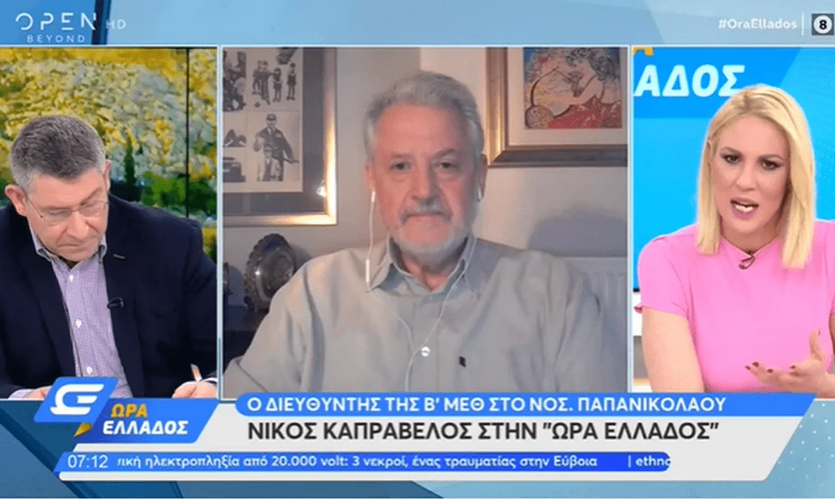 Κορονοϊός - Καπραβέλος: «Η Αττική δεν αντέχει άλλο - Τραγική η διασωλήνωση εκτός ΜΕΘ»