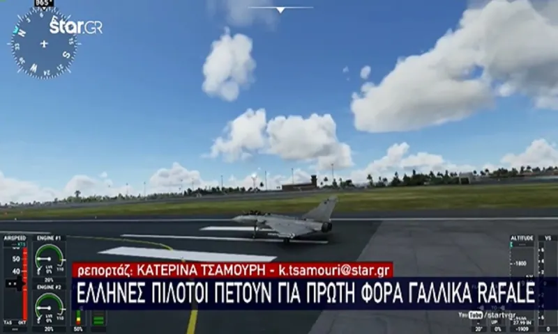 Rafale: Έλληνες πιλότοι πέταξαν πάνω από το Παρίσι