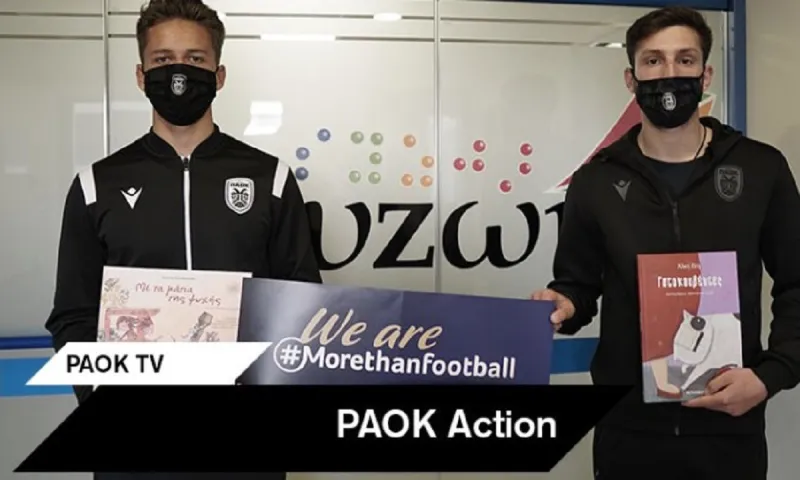 ΠΑΟΚ: Αξιέπαινη κίνηση μέσω του PAOK Action - Δίπλα στο σύλλογο «ΣΥΖΩΗ» (vid)