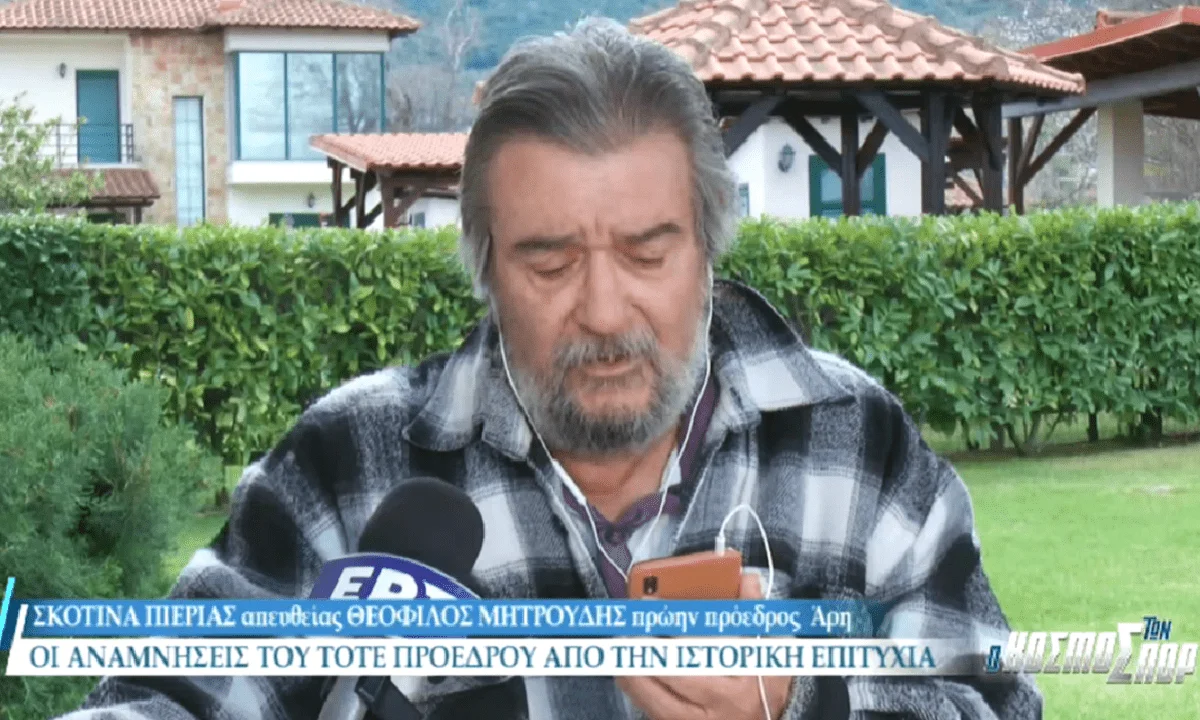 Μητρούδης: Καταθέτει στον εισαγγελέα για Άρη, Ολυμπιακό και Κουέστα
