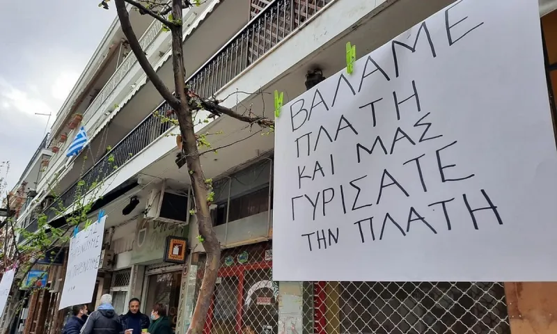 Θεσσαλονίκη: Διαμαρτυρία με μαύρα πανιά και πλακάτ - «Φιλοδώρημα τα μέτρα της κυβέρνησης»