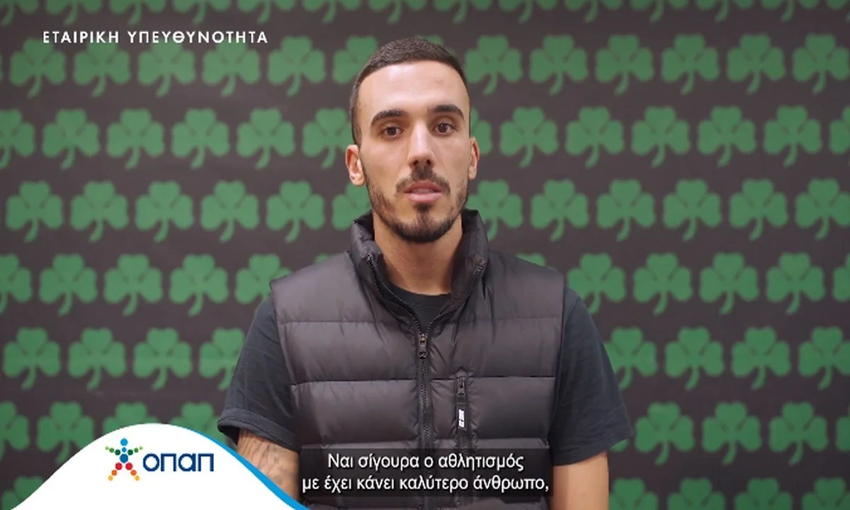 Ο Δημήτρης Κουρμπέλης απαντά στα παιδιά των Αθλητικών Ακαδημιών ΟΠΑΠ – Ο αρχηγός του ΠΑΟ αποκαλύπτει ποδοσφαιρικά μυστικά