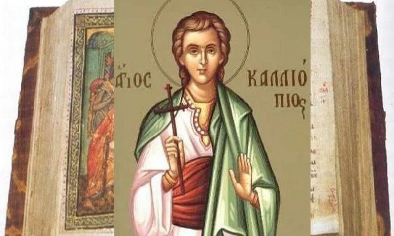 Εορτολόγιο Τετάρτη 7 Απριλίου: Ποιοι γιορτάζουν σήμερα