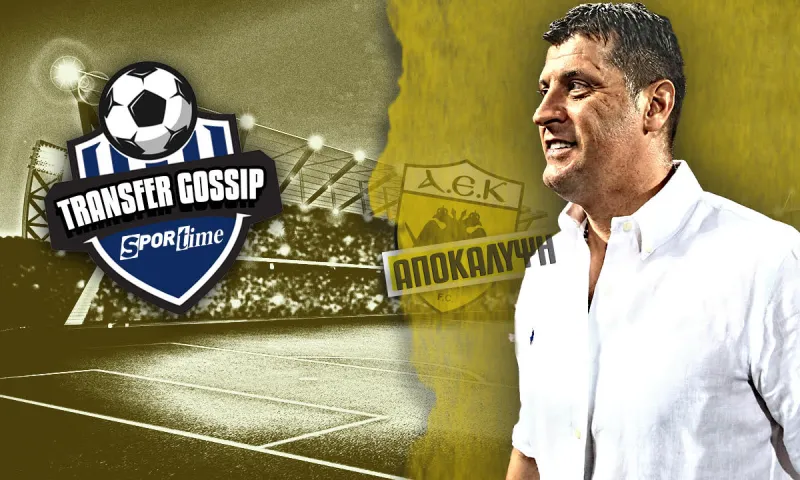 Transfer Gossip - Μιλόγεβιτς: Αρέσει δεδομένα στην ΑΕΚ και έφυγε από τη Σαουδική Αραβία