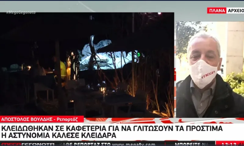 Απίστευτο σκηνικό στην Πάτρα: Κλειδώθηκαν σε καφέ για να γλιτώσουν τα πρόστιμα και η αστυνομία τους έβγαλε με κλειδαρά!