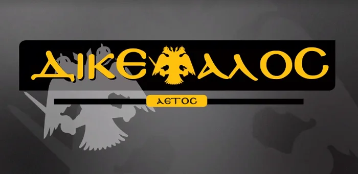 Από αυτό το Σάββατο επιστρέφει στα περίπτερα ο «Δικέφαλος», η εφημερίδα των φίλων της ΑΕΚ (pic-vid)