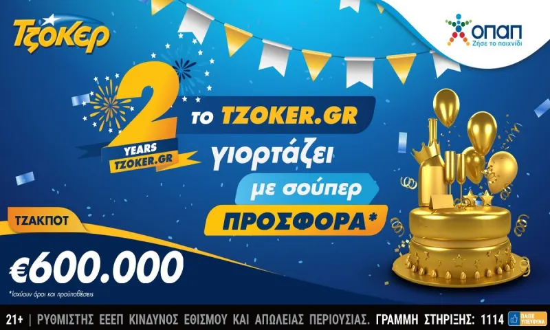 Δύο χρόνια ΤΖΟΚΕΡ online με συνολικά κέρδη άνω των 29.000.000 ευρώ – Εορταστική κλήρωση απόψε με σούπερ προσφορά και 600.000 ευρώ