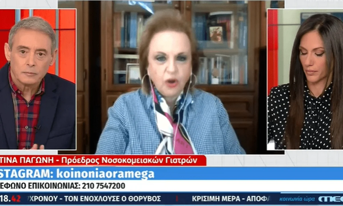 Παγώνη για lockdown: «Θα αποφασίσουμε τη Μεγάλη Εβδομάδα - Δεν είναι κακό ένα Πάσχα να μην πάμε στο χωριό»