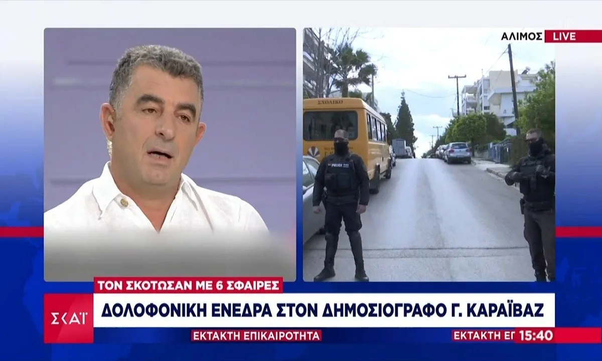 Γιώργος Καραϊβάζ - Το «αντίο» συνεργατών του: «Του έκλεισαν το στόμα με σφαίρες»