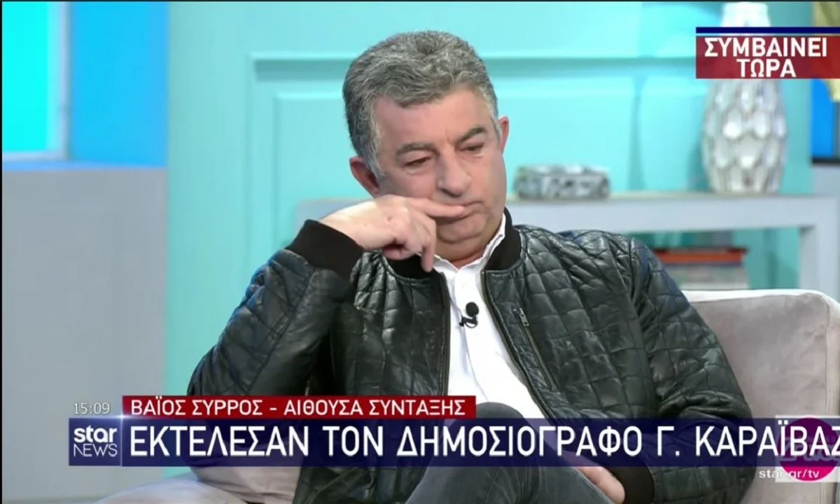 Γιώργος Καραϊβάζ: Το «αντίο» από την ΕΣΗΕΑ