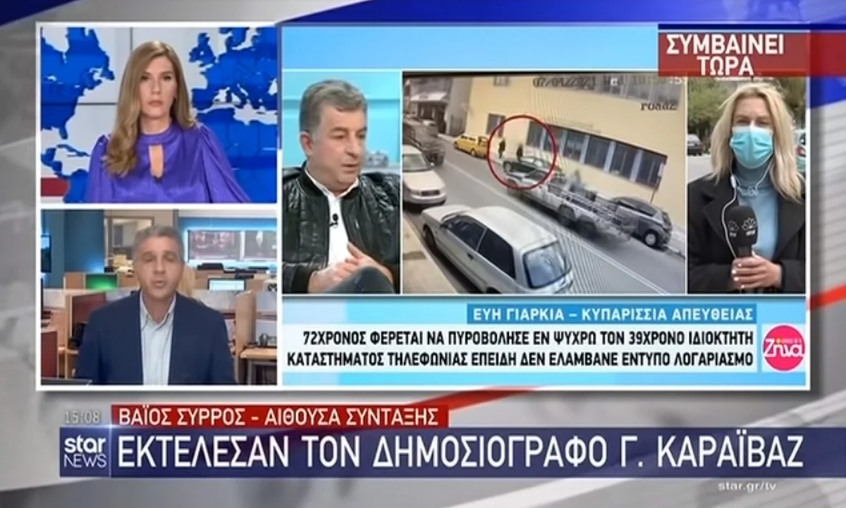 Γιώργος Καραϊβάζ: Συγκλονισμένοι οι δημοσιογράφοι του STAR - Το «αντίο» τους στον «αέρα» (vid)