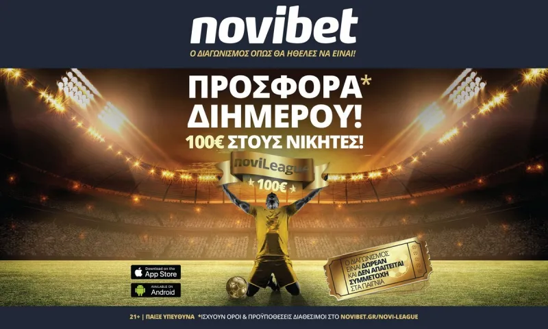 Novileague: Σούπερ προσφορά* σε ισπανικό και ελληνικό «Clasico»