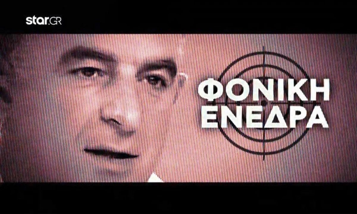 Δολοφονία Καραϊβάζ: «Γι’ αυτό μπήκα στη λίστα τους» - Το προφητικό άρθρο που έχει μπει στο «μικροσκόπιο» της Αστυνομίας