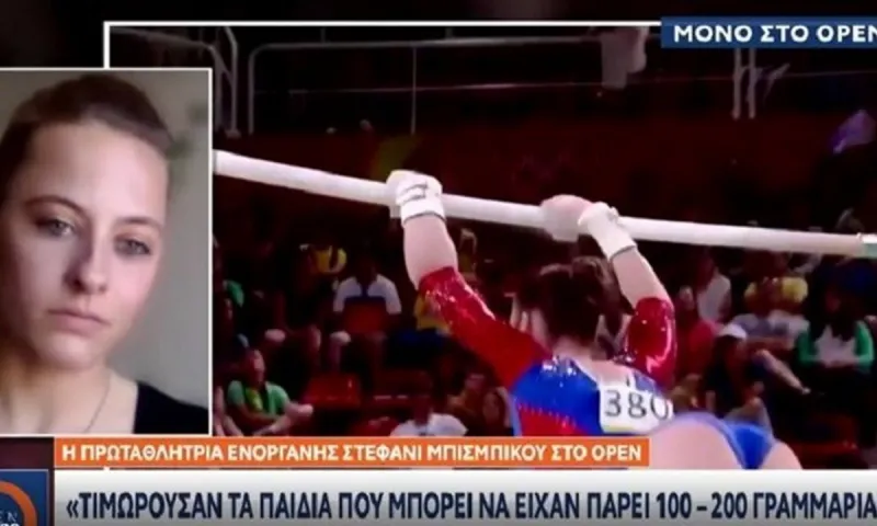 Ενόργανη - Στεφανί Μπισμπίκου: «Αν ένα παιδί έπαιρνε 100-200 γραμμάρια βάρος, το τιμωρούσαν!»
