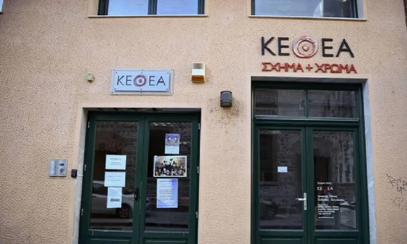 ΚΕΘΕΑ: Διαδικτυακή «κατακραυγή» - «Η κυβέρνηση Μητσοτάκη θέλει να αφανίσει το ΚΕΘΕΑ»