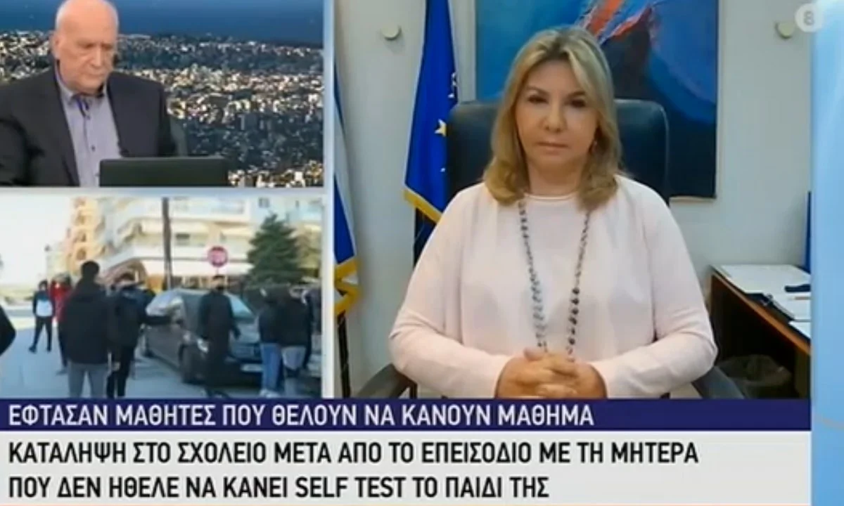 Ζέττα Μακρή: «Δεν είναι εικόνα αυτή στον Εύοσμο - Πέντε μαθητές ακυρώνουν την εκπαιδευτική διαδικασία»