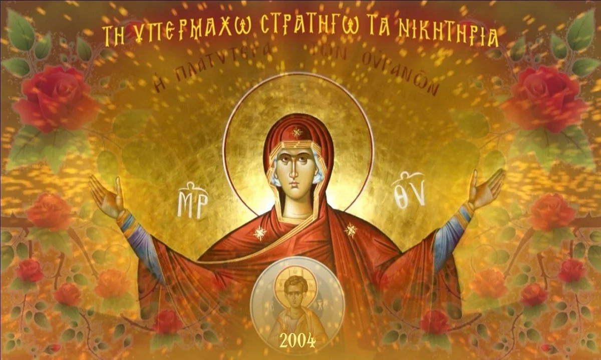 Εορτολόγιο Παρασκευή 16 Απριλίου: Ποιοι γιορτάζουν σήμερα