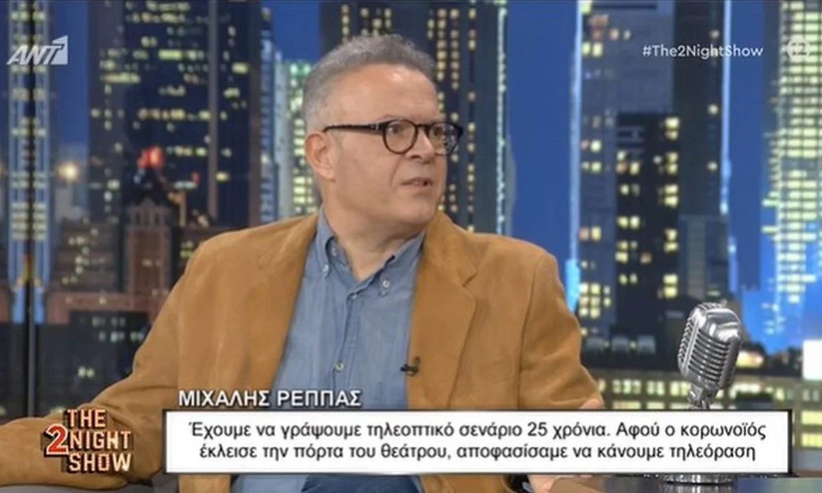 Μιχάλης Ρέππας: «Ο λόγος που έχασε τον ύπνο του - Γιατί σταμάτησαν οι Τρείς Χάριτες»
