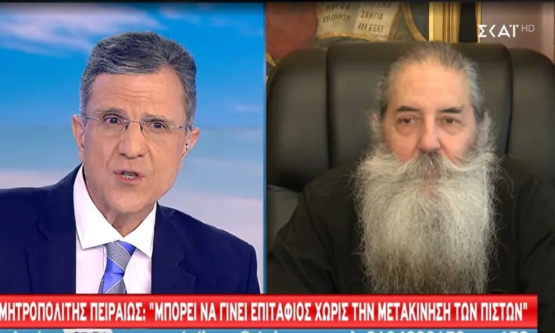 Σεραφείμ Πειραιώς: «Ο Επιτάφιος και η Ανάσταση γίνονται σε ανοιχτούς χώρους - Μπορούν να τηρηθούν τα υγειονομικά πρωτόκολλα»