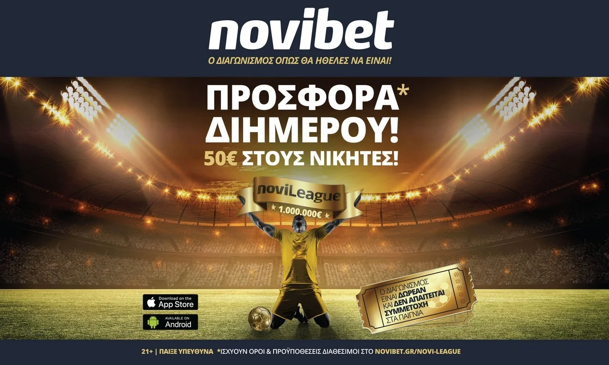 Novileague: Σούπερ προσφορά* διημέρου
